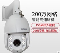 Dahua 2 million digital network high-speed dome 1080P HD intelligent surveillance dome DH-SD6C82FB-GN
