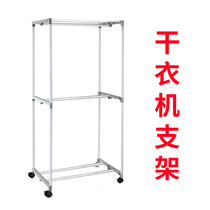 Home dryer drying clothes whole set of bracket accessories stainless steel frame plastic rims sidebar support bar hanger