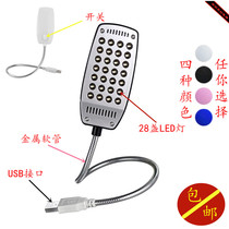 USB jack 28 light reading small night light USB28 light with switch USB jack 28 light switch light metal hose
