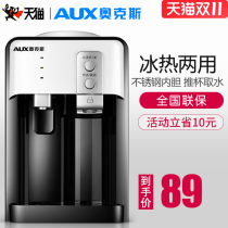 Oaks desktop water dispenser small household vertical cooling heating mini desktop ice heat dual-purpose dormitory students