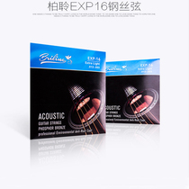 (Bai Ling) Folk guitar EXP-16 guitar string 012 folk guitar string steel core string guitar string