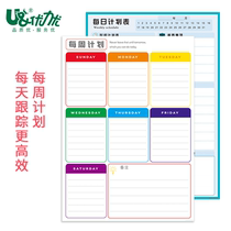 Youliyou childrens growth Daily schedule wall sticker time allocation start school self-discipline punch card primary school student curriculum postgraduate entrance examination artifact student academic performance record sheet behavior schedule