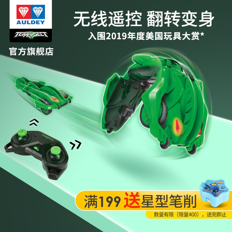 Steady Deformation of Audi Double Drill Sacred Armor Remote Control Vehicle All-round Rolling Boys and Children's Electric Toys