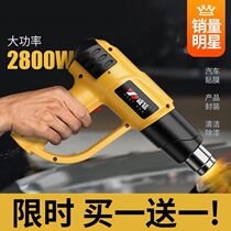Thermoregulation hot air number of high power hot wind gun car adhesive film baking gun insulation bushing heat-shrink gun hair dryer small