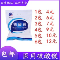  Magnesium sulfate topical application bowel cleansing edible epsom salt drainage bitter salt foot soak household coarse salt hot compress salt compress