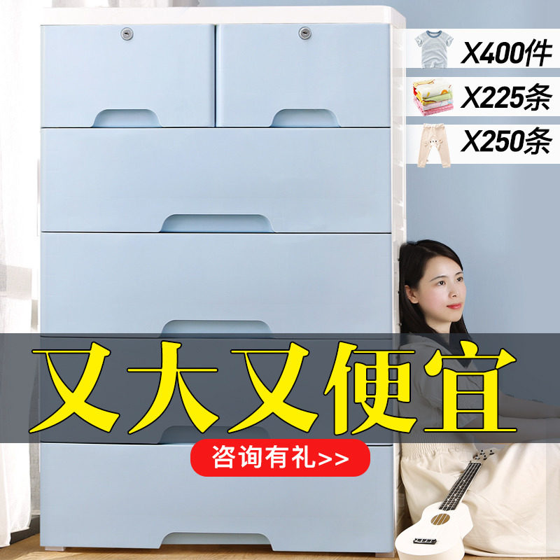 Extra large thick drawer-type storage cabinet plastic wardrobe wardrobe childrens toy clothes storage cabinet simple five cabinets