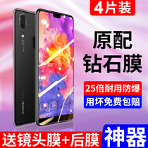 Huawei P20 tempered film P30P40 full screen Mate30Nova7Pro4 mobile phone 5Nove6 anti-peep 3i4e3e water condensation 2s anti-peep film P10P9P