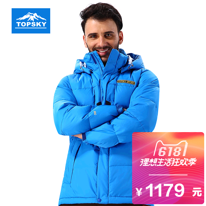 Topsky Outdoor Down Dress Men's Winter Clothes Warm and Water-repellent Long Duck Down Jacket Thickened Mountain Down Dress