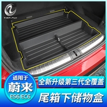 Suitable for Ullai es6 trunk storage box car ec6 load containing box accessories tailbox Lower separating box