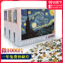 Jigsaw puzzle 1000 pieces adult super difficult mini cartoon anime children educational landscape paper toy decompression gift