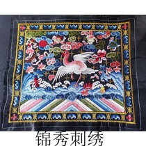 One to nine Civilian Flying Fairy Crane Patterns Tonic Embroidered Embroidered Embroidered in the Qing Dynasty Civil Service Complement Embroidery