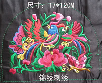 12*16 Ethnic style machine embroidery embroidery piece Miao handicraft embroidery embroidery piece