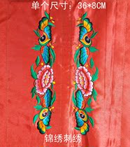 Big red festive auspicious embroidery embroidery piece machine embroidery piece embroidery piece ethnic embroidery cloth minority event