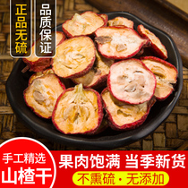  Dried hawthorn with core Dried hawthorn tea 500g fresh seeded hawthorn slices Tea water Dried fruit Hawthorn tea