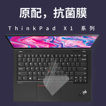 2021 Lenovo thinkpad X1 carbon notebook TABLET keyboard protective film Titanium new full cover Gen9 dust cover E