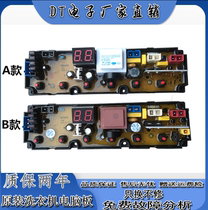 Changhong automatic washing machine computer board XQB75-677C circuit control board power motherboard QS24FB-