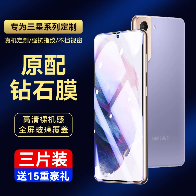 Защитная пленка для Samsung S21, пленка с полным покрытием экрана, высокое разрешение, анти-осадки, антиотпечаток, экран Galaxy, 5G, разблокировка отпечатком, 21-слой стеклянная защитная пленка