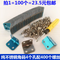 Angle code furniture hardware fittings stainless steel right angle bracket brace partition angle code angle iron laminate support fixed connector