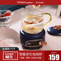 Rongshida automatic multi-function small electric health cup Electric stew cup Office porridge artifact Birds nest stew cup