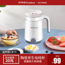 Rongshida mini multifunctional ceramic health Cup electric stew Cup office portable stew porridge cup small stew pot 1 person 2