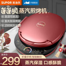Supotle electric cake pan with double sided heating Deepwater Pie Stall Removable Wash Deep Pan Branded Pancake Pan