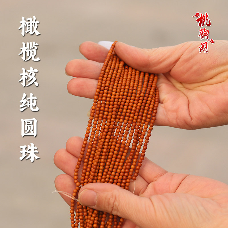 手串文玩橄榄核-手串文玩橄榄核促销价格、手串文玩橄榄核品牌- 淘宝