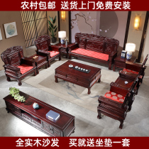 Red toon wood solid wood sofa combination Chinese style wooden living room winter and summer dual-use Ming and Qing classical antique carved rural areas