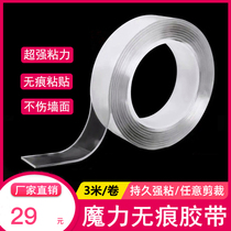 Beilei Department Store Black Technology Unscarred Double-sided Adhesive Tape Storage Magic Unscented Tape can be washed and used repeatedly