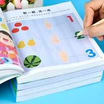 Childrens left and right brain-wise development of 2-6-year-old baby logical thinking training puzzle toy interactive game book