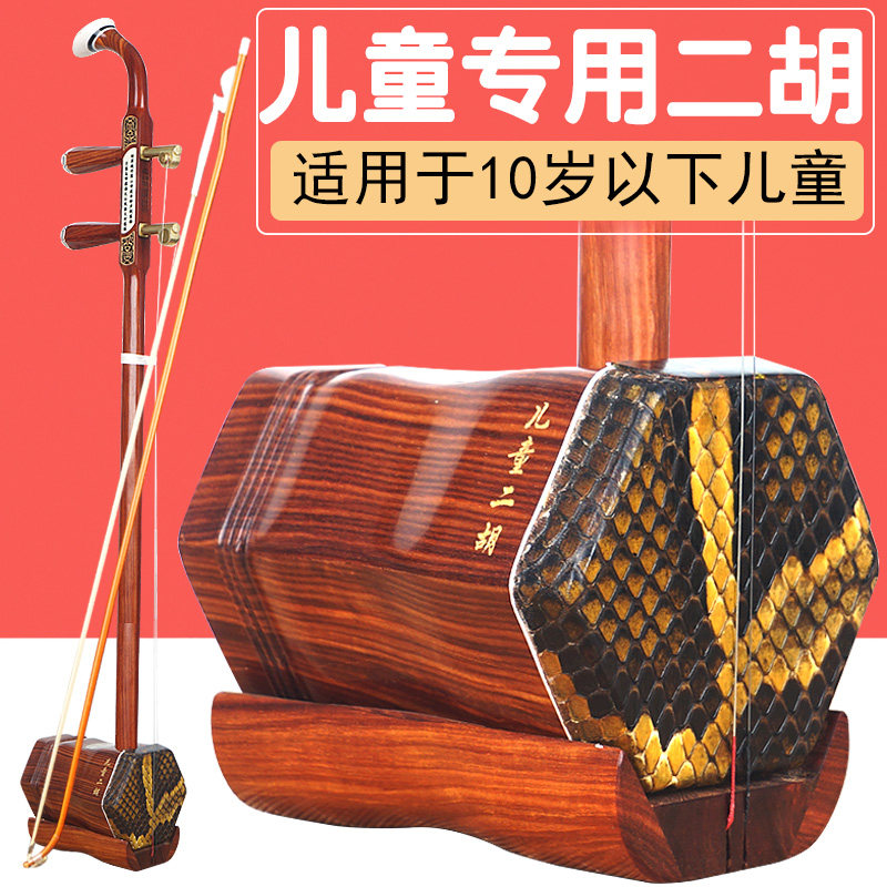 入门级红木二胡-入门级红木二胡促销价格、入门级红木二胡品牌- 淘宝