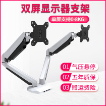 Gibbon display stand Dual screen desktop LCD display elevated rotating stand Solid GM224U