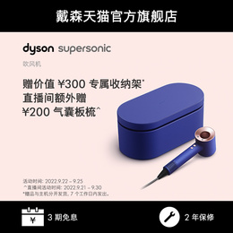 A gift box Dyson Dyson Blower Superersonic HD08 Changchun Blue Power Blower Box Edition