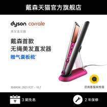 Dyson Dyson Corrale hair straightener cordless portable splint roll straight dual use