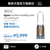 Dyson Dyson PH04 Wurbururbal Sterilizer Remixer очиститель воздуха удаляет формальдегид