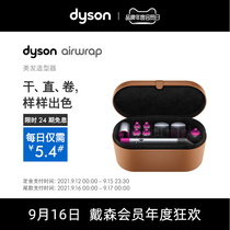 24-period interest-free] Dyson Dyson Airwrap hairdresser HS01 flagship automatic curling stick