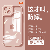 iphone13 phone case new transparent silicone Apple 13 lens all-inclusive 13promax ultra-thin anti-drop phone case 13pro matte shell 13 men and women Tide brand max powder