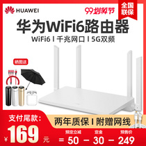 Spot Huawei router home Gigabit Port wifi6 wireless high speed large apartment mesh whole house wifi small through wall King fiber optic router with ax2360pro oil spill TC