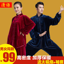 Qing language autumn and winter thickened warm Taiji clothing women South Korea gold velvet martial arts Chinese style Taijiquan practice clothing men