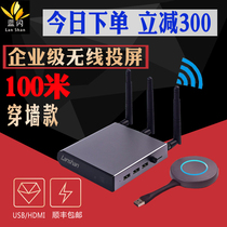 Blue flash 100 meters mobile phone vertical screen projection artifact notebook HDMI wireless transmission computer tablet with the same screen TV projector 4k audio and video receiving transmitter Office meeting more than one receiver