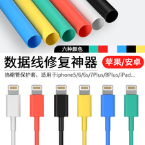 Apple Android typec data cable protective cover charger iphone repair artifact 12 laps 11 mobile phone 20w fast charging charging head ipad Huawei oppo Xiaomi headphone port anti-folding