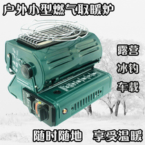 Outdoor small gas heating furnace liquefied gas heater ice fishing tent car portable mini gas card stove