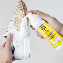 Animal skin King small white shoes cleaning agent wash shoes brush shoes artifact decontamination whitening yellow to wash shoes cleaning net shoes