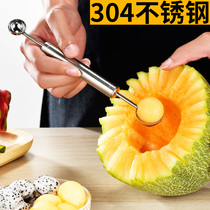 304 stainless steel fruit ball digging watermelon digging ball spoon round digging pulp artifact fruit modeling mold