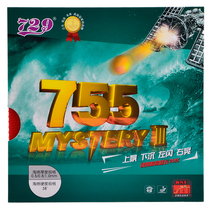 729 long rubber set rubber friendship 755 long rubber silver carving series table tennis rubber single rubber particle rubber defensive control