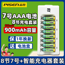 Pinsheng No 7 Ni-MH rechargeable battery No 7 8 900mah send 8 slots smart charger toy mouse battery