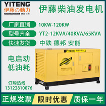 Ito 10 15 20 25 30 50 75 100KW silent diesel generator import 380V electric start-up