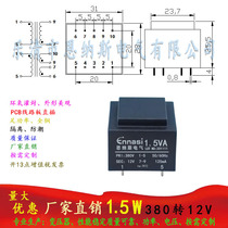 Factory direct 1 5W 380 to 12V 125mA time relay transformer epoxy vacuum potting