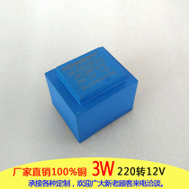 Factory direct 3W220V to 12V epoxy glue isolation transformer EI PCB pin low frequency 250mA