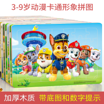 Childrens puzzle advanced puzzle boy girl kindergarten baby toddler building block toys 2-3 to 6 years old 4 puzzle 5