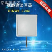 RFID 900M UHF UHF long-distance reader card reader network port two-year warranty RJ45
